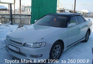Toyota Mark II X90 1996  за 260 000 ₽